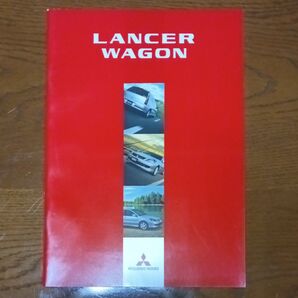 三菱 ランサーワゴン 2005年 新車カタログ 新品未使用品