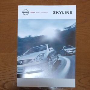 日産 スカイライン V35 2004年頃の新車カタログ 新品未使用品