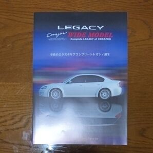 スバル レガシィ コラゾンワイドモデル 新車カタログ 新品未使用品