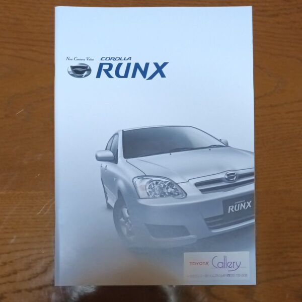 トヨタ カローラランクス 2004年頃の新車カタログ 新品未使用品