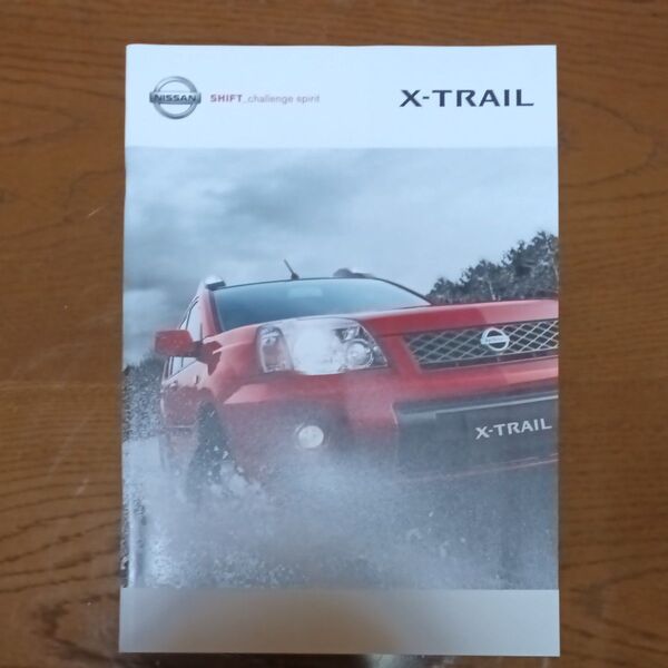 日産 エクストレイル 2005年頃の新車カタログ 新品未使用品