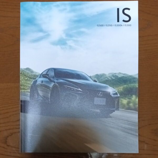レクサス IS / IS500 IS350 IS300 新車カタログ 新品未使用品