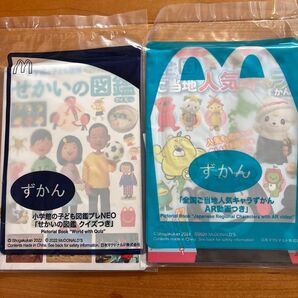 ハッピーセット ずかん 図鑑