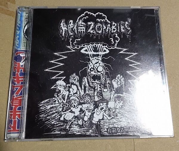 CD 音楽 絶倫ゾンビ パンク 未使用 バンド