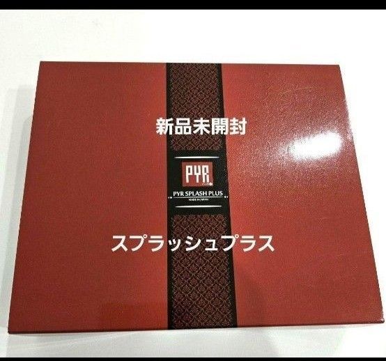 パイラ スプラッシュプラス PYR 35g×5包