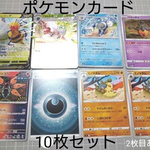 ポケモンカード 10枚セット