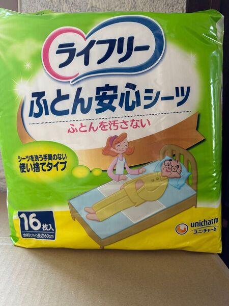 ライフリー ふとん安心シーツ