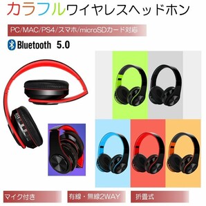 ワイヤレス ヘッドホン 安い Bluetooth5 高音質 ステレオ