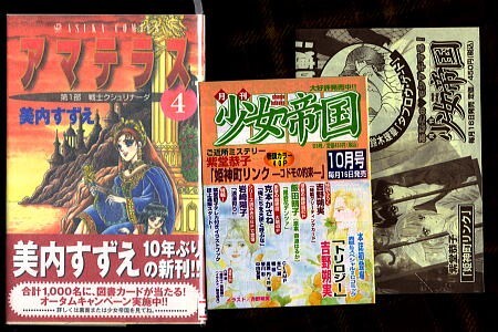 2025年最新】Yahoo!オークション -アマテラス 美内すずえ(漫画 2025年最新】Yahoo!オークション -アマテラス 美内すずえ(漫画
