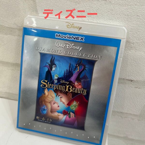眠れる森の美女 ダイヤモンドコレクション MovieNEX ブルーレイ+DVDセット ディズニー