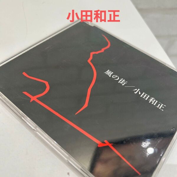 風の街/小田和正