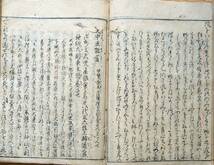 f20020300〇百人一首拾穂抄 全４巻揃 合巻１冊 北村季吟 天和元年(1681年) １０９丁 百人一首注釈〇和本 古書 古文書_画像6