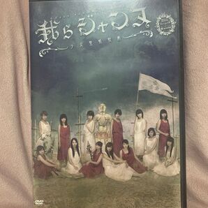 劇団ゲキハロ 第13回公演 「我らジャンヌ〜少女聖戦歌劇〜」 ハロー! プロジェクトBerryz工房S/mileage