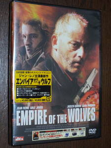 新品DVD★【エンパイア・オブ・ザ・ウルフ】ジャン・レノ／アーリー・ジョヴァー◆ヨーロッパの巨大な闇に挑んだサスペンス・アクション