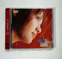 深田恭子 DVD for you ★即決★_画像1