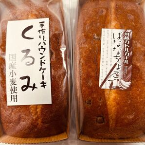 手作りパウンドケーキくるみ バナナチョコ