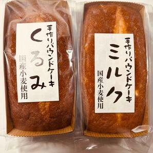 手作りパウンドケーキくるみミルク