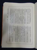 【中文書】中国歴代画家人名詞典 朱鑄禹 人民美術出版社 2003 電話帳のように分厚い 秦から清まで画家の小伝_画像4