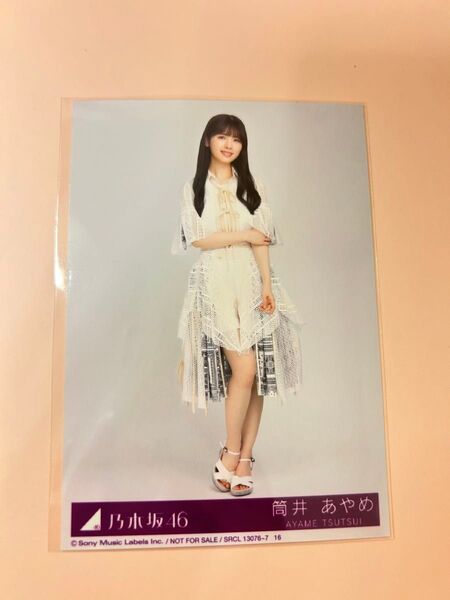 乃木坂46 歩道橋 筒井あやめ 生写真 値下げ可能