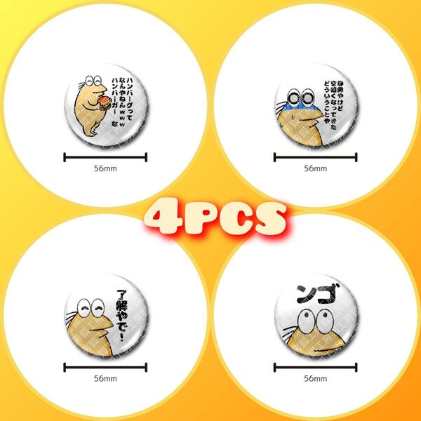 なんJ民 缶バッジ 四枚セット
