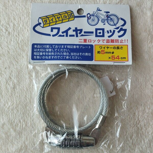 自転車ワイヤーロープ