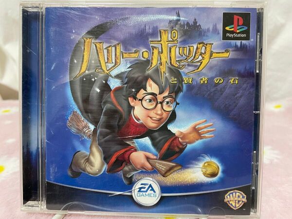 【文章必読】 PS ハリー・ポッターと賢者の石