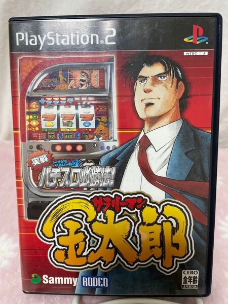 【文章必読】 PS2 実戦パチスロ必勝法! サラリーマン金太郎