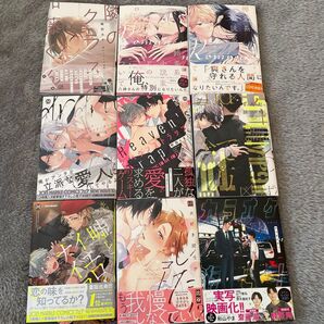 BL コミック まとめ
