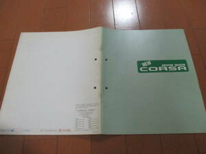 .24753 каталог * Toyota * Corsa CORSA*1990.9 выпуск *37 страница 