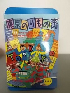 Ba5 00677 Tokyo paste thing guide newest version metropolitan area ground under iron all . line guide attaching metropolitan area center part 39 station compilation Heisei era 6 year 7 month 15 day the first version issue ( stock ) Uni plan 