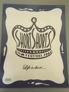 Ba5 00620 (付録のみ)プレミア日本版7月号別冊付録 SHORT SHORTS FILM FESTIVAL 2004