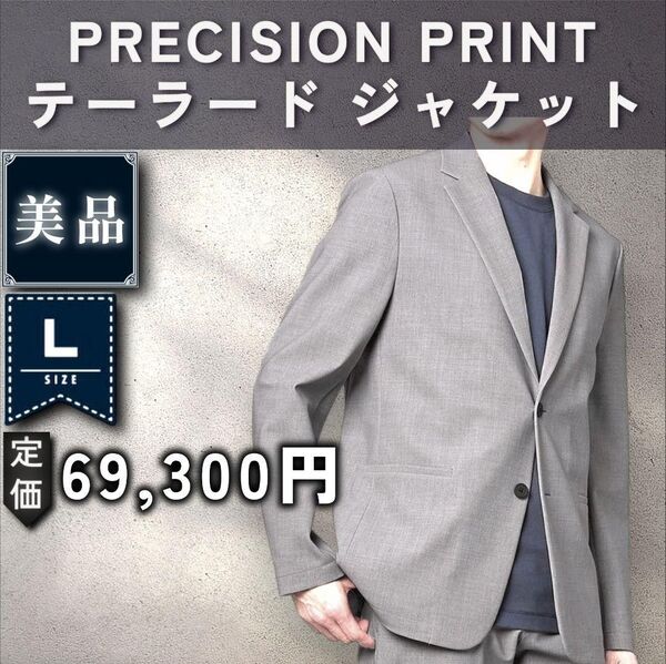 39【美品:Theory】高機能ジャージー ジャケット「L:ライトグレーメランジ」
