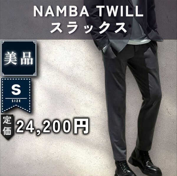 ⑧【美品:Theory】ウール調ジャージー スラックス「S:ブラックツイル」
