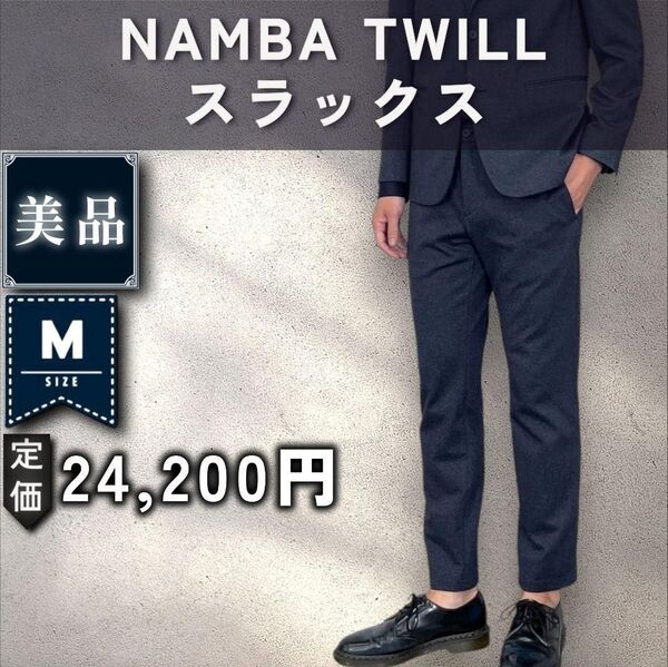 【美品:Theory】ウール調ジャージー スラックス「M:ネイビーツイル」