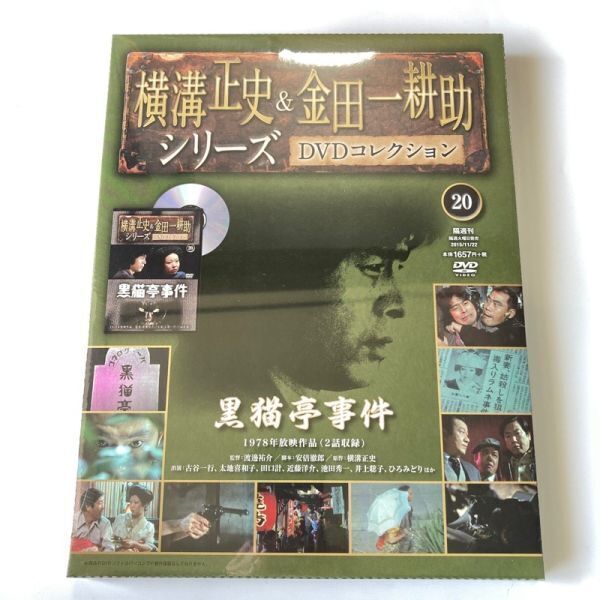 2025年最新】Yahoo!オークション -金田一耕助 dvd コレクション
