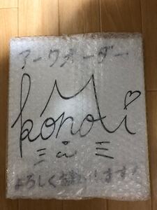 当選証書付き 声優 結崎このみ 直筆サイン色紙