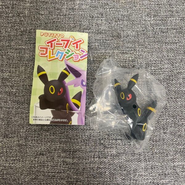 ポケモン ブラッキー puttito コップ イーブイコレクション フィギュア