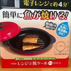 新品未開封 TO-PLAN レンジで焼ケール 丸型 TKSM-32