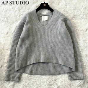 ☆AP STUDIO ウール カシミヤ Vネック リブ ニット グレー
