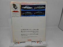 K1■TOYOTA（トヨタ）CARINA （カリーナ）特別仕様車 アルペンロード 旧車カタログ1枚もの 1980年 ■並/押印有、経年劣化・ヤケあり_画像2