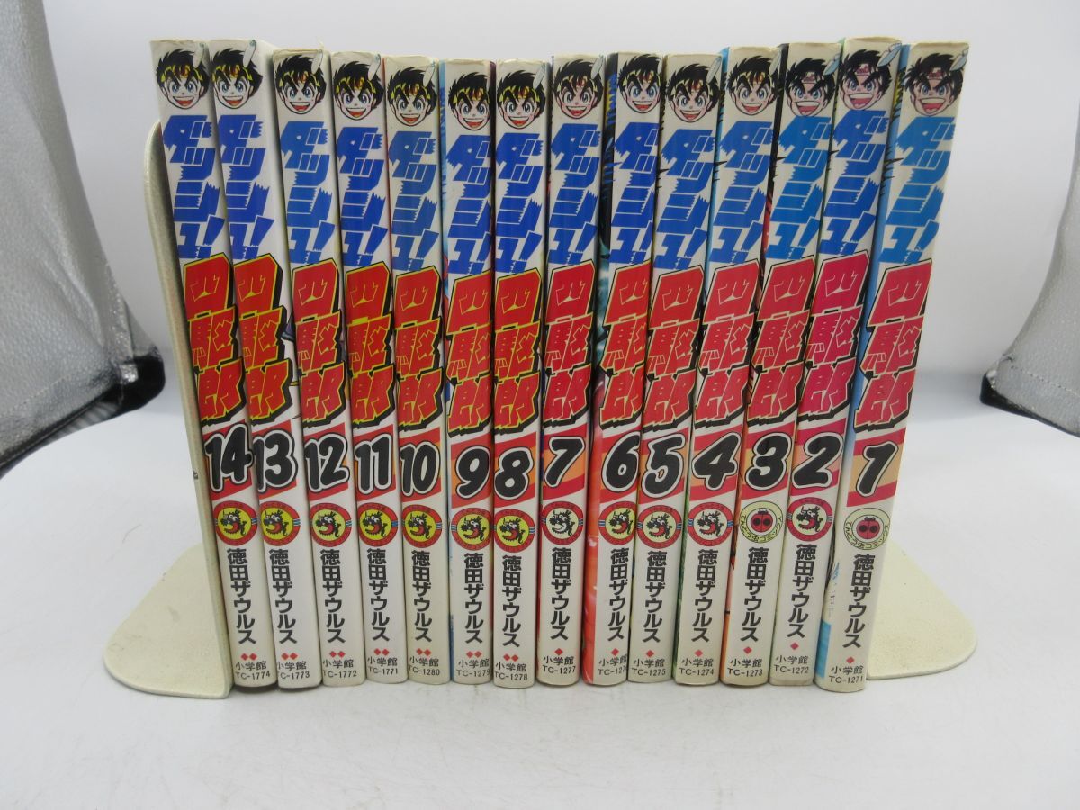 Yahoo!オークション -「ダッシュ四駆郎 14」(全巻セット) (漫画 Yahoo!オークション -「ダッシュ四駆郎 14」(全巻セット) (漫画
