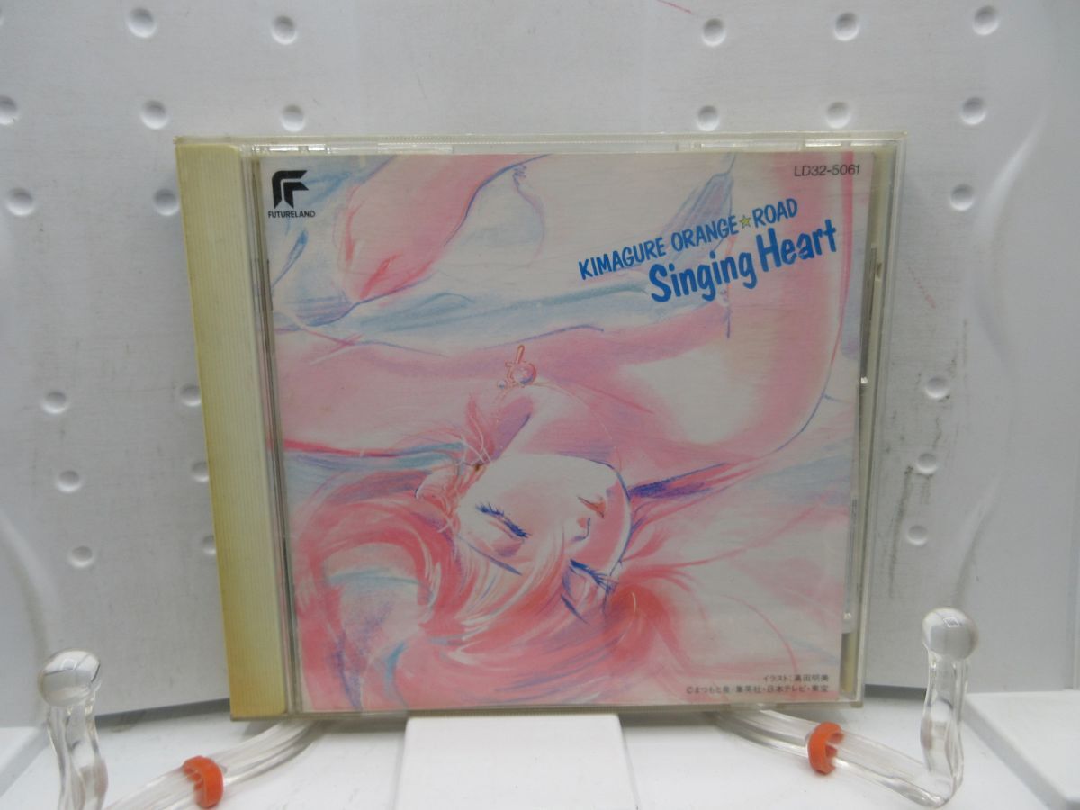 Yahoo!オークション -「きまぐれオレンジロード singing heart Yahoo!オークション -「きまぐれオレンジロード singing heart