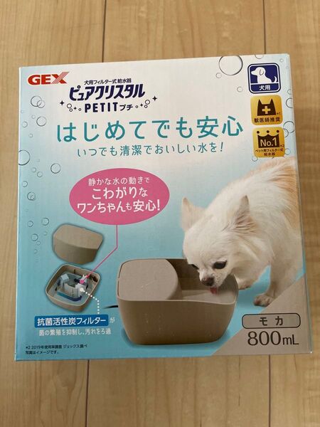 【未使用品】ピュアクリスタル PETITプチ 800mL 犬用 (モカ)