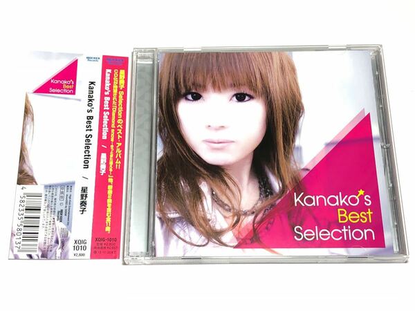 ☆XQIG-1010 星野奏子 Kanako's Best Selection