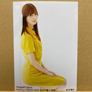 欅坂46 HaaaaaN Spica HUSTLE PRESS 生写真 松平璃子 WEB SHOP特典