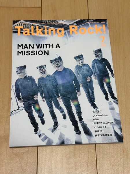 Talking Rock! 2020年7月号 (トーキングロック)