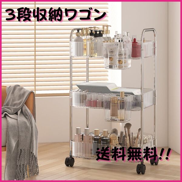 三段 キッチンワゴン 収納ワゴン 本棚 ラック スリム 書類収納 家具
