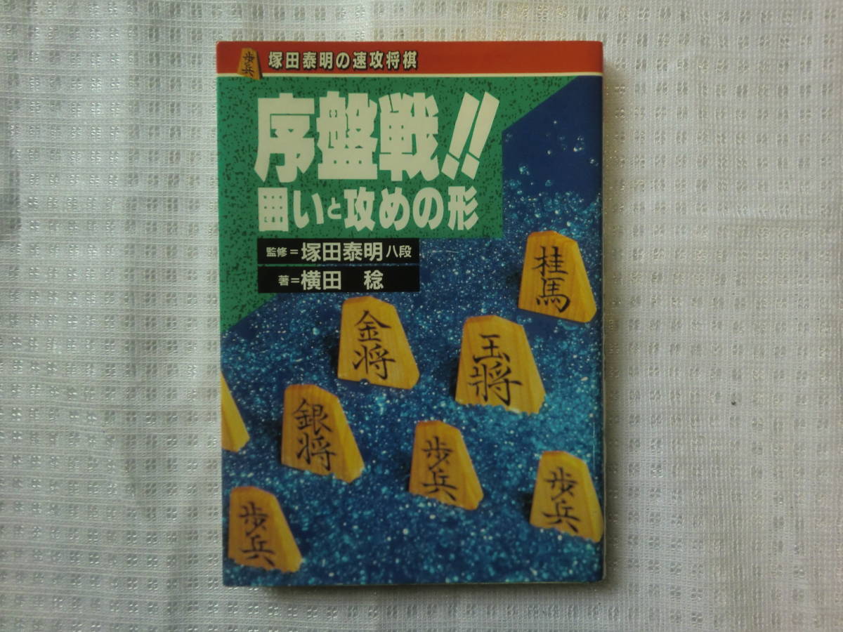 ヤフオク! -「横田稔」の落札相場・落札価格
