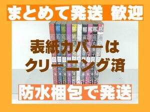 [複数落札まとめ発送可能] 烏丸響子の事件簿 コザキユースケ [1-10巻 漫画全巻セット/完結]