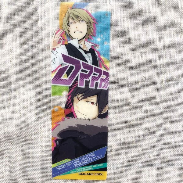 非売品 デュラララ!! しおり クリアしおり BOOKMARKER 平和島静雄 折原臨也